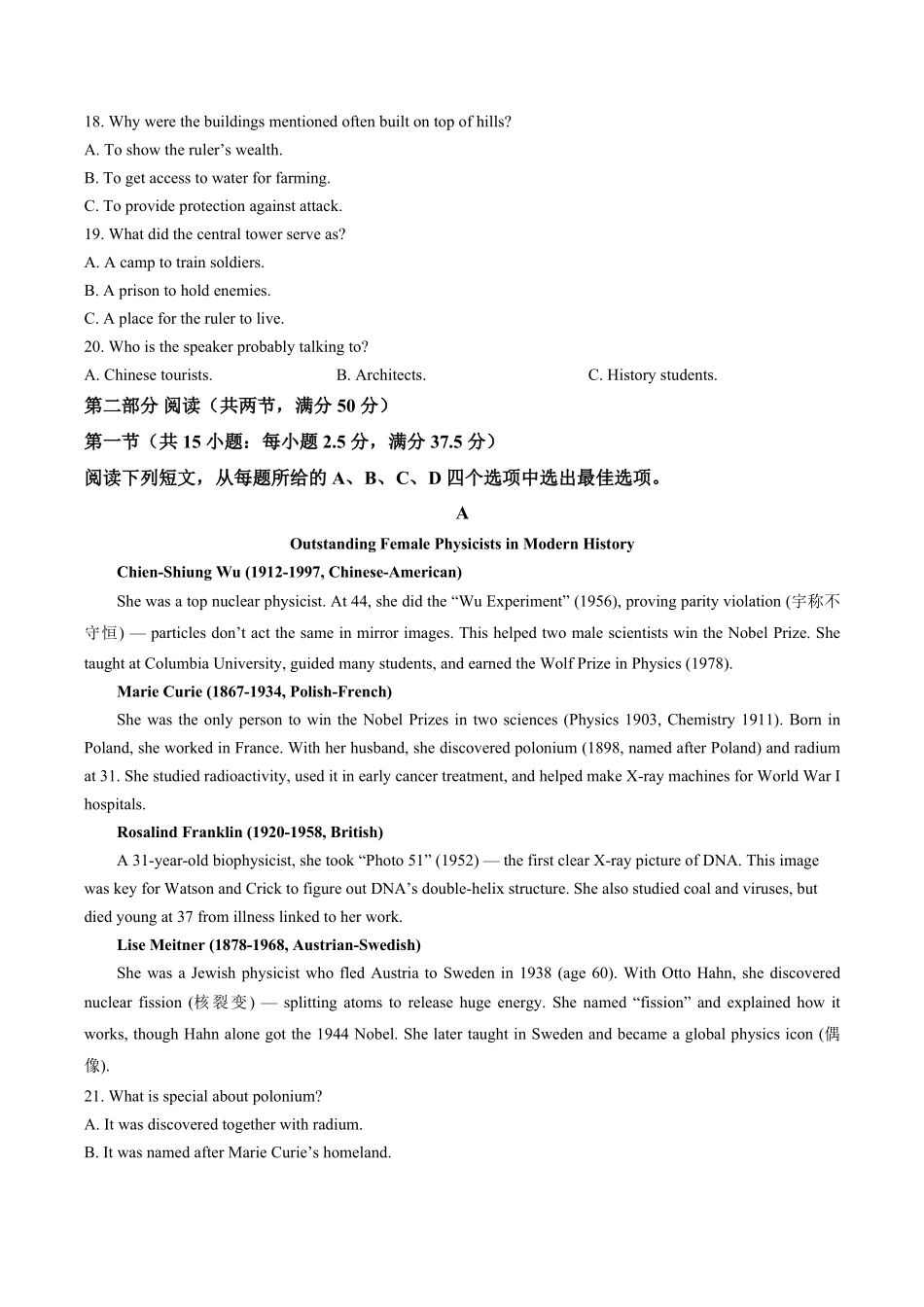 英语浙江宁波市北仑中学2026学年第一学期高三年级开学返校考试(8月中旬).pdf_第3页