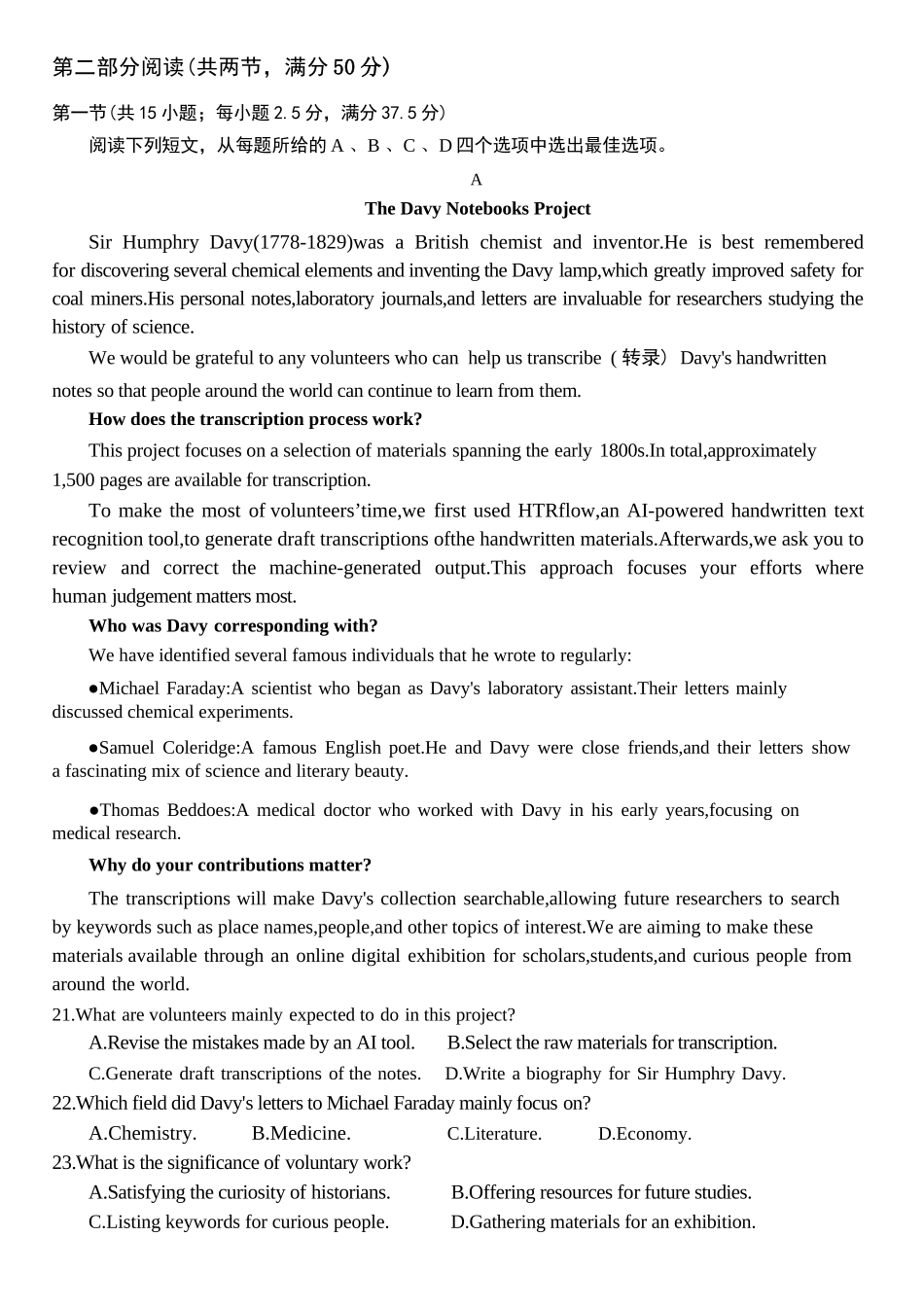 英语浙江强基联盟2026年高三年级8月题库暨暑假返校联考(8.26-8.28)(1).docx_第3页