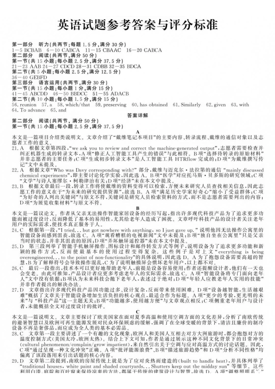英语浙江强基联盟2026年高三年级8月题库暨暑假返校联考(8.26-8.28)(3).pdf_第1页