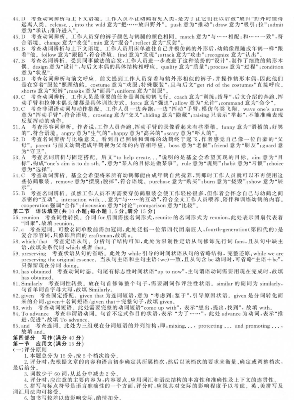 英语浙江强基联盟2026年高三年级8月题库暨暑假返校联考(8.26-8.28)(3).pdf_第3页