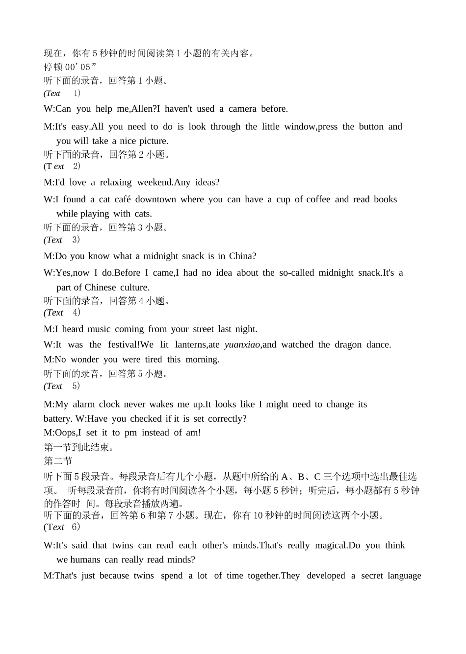 英语重庆市好教育联盟2027届高三年级(上)9月开学联考(9.2-9.3)(1).docx_第2页