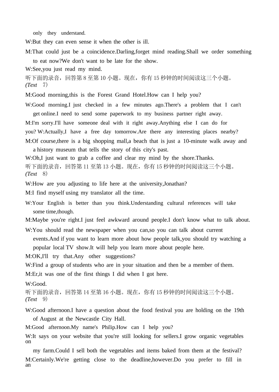 英语重庆市好教育联盟2027届高三年级(上)9月开学联考(9.2-9.3)(1).docx_第3页