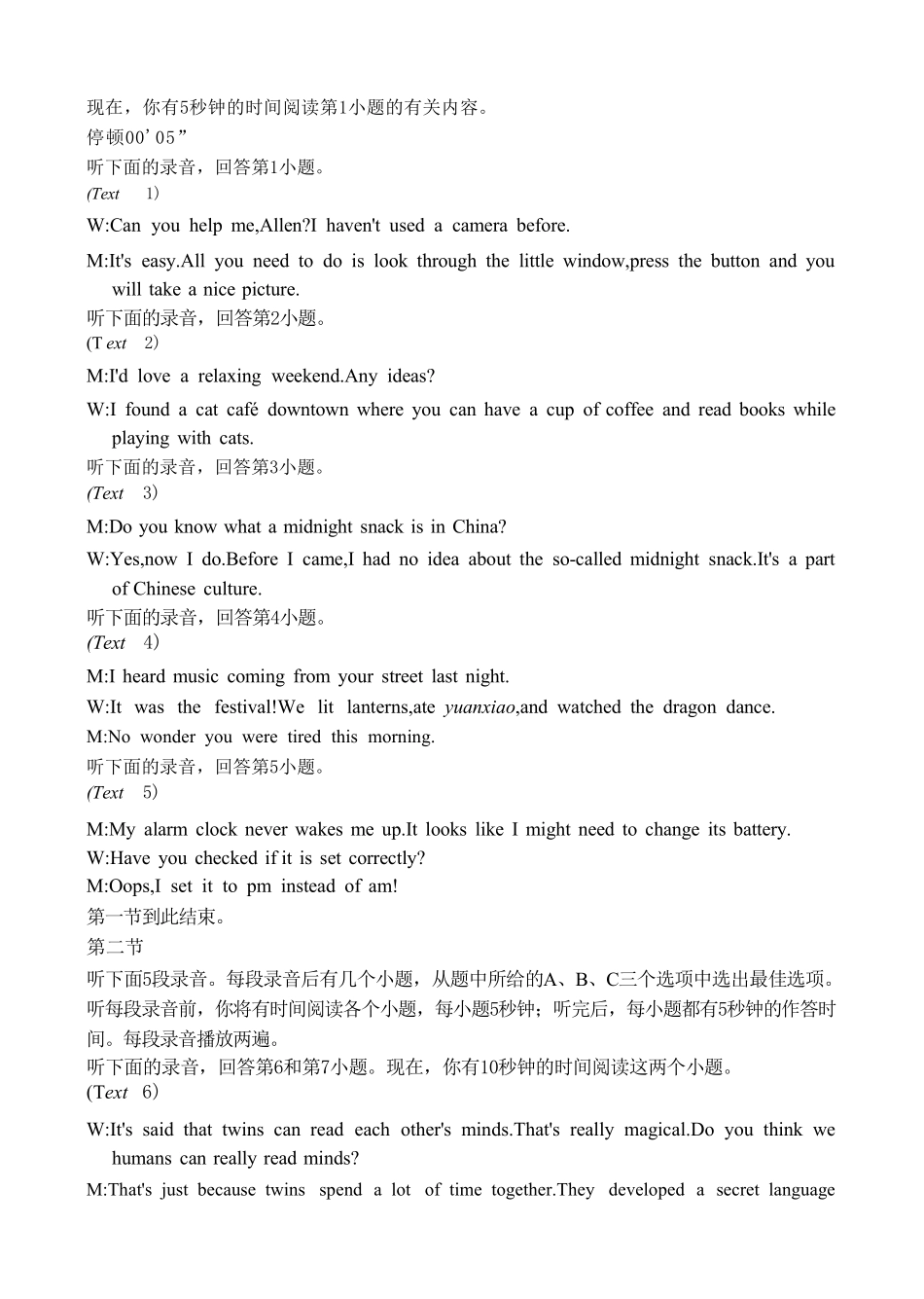 英语重庆市好教育联盟2027届高三年级(上)9月开学联考(9.2-9.3)(1).pdf_第2页