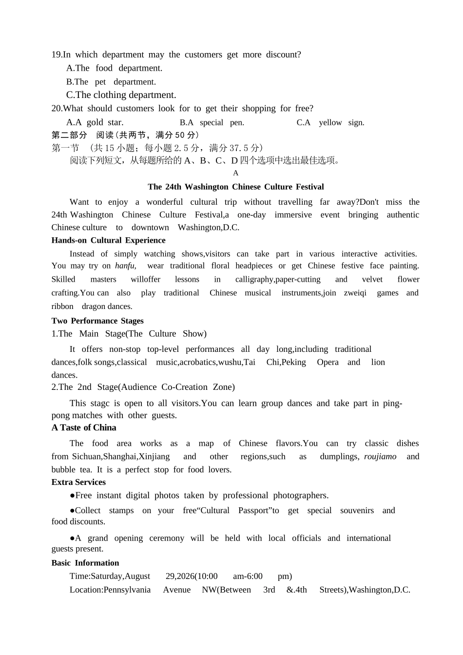 英语重庆市好教育联盟2027届高三年级(上)9月开学联考(9.2-9.3).docx_第3页