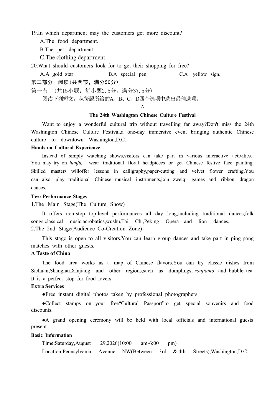 英语重庆市好教育联盟2027届高三年级(上)9月开学联考(9.2-9.3).pdf_第3页