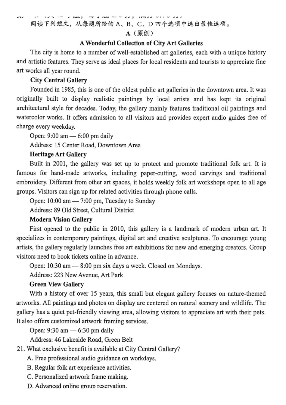 渝西七校联盟2027届高三定时训练(9月)英语.pdf_第3页