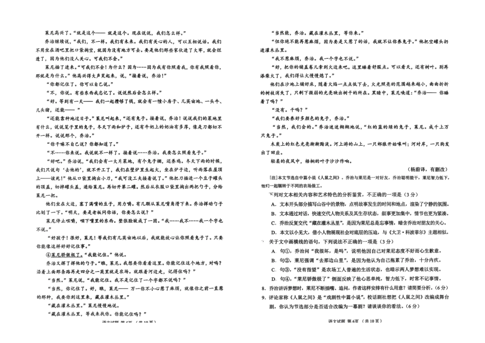 语文()山东潍坊市、聊城市、德州市三市九五协作2027届高三年级9月学习质量综合评估暨开学考(9.1-9.2)(2).pdf_第3页