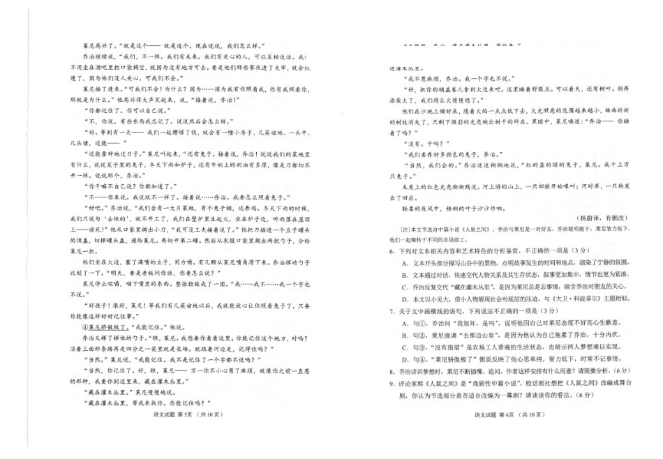 语文()山东潍坊市、聊城市、德州市三市九五协作2027届高三年级9月学习质量综合评估暨开学考(9.1-9.2).pdf_第3页