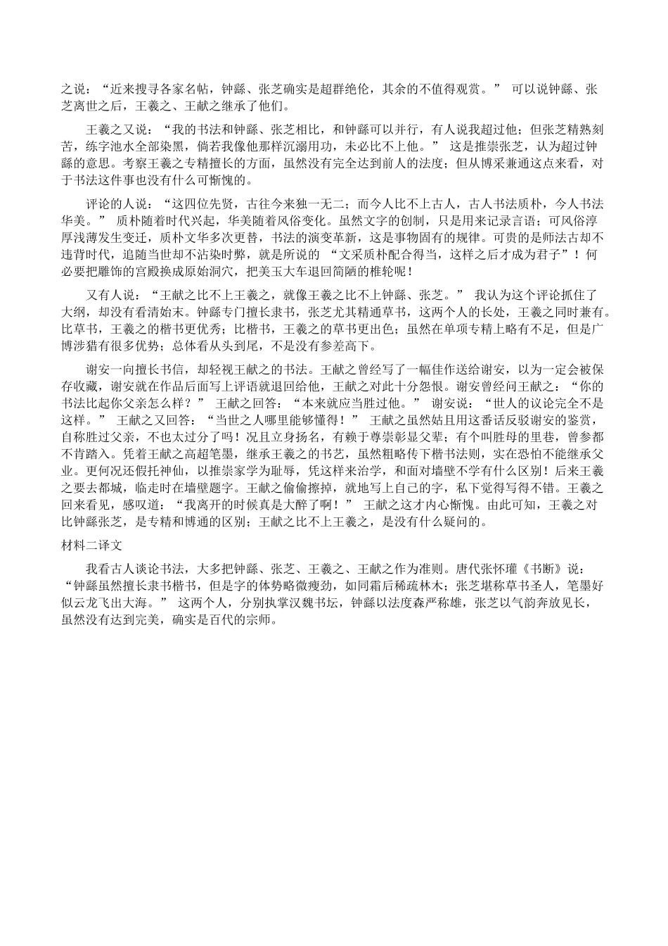 语文(下标27H)答案【中国第五高中】湖南雅礼中学2027届高三年级月考卷(一)(下标27H)(8.22-8.23).docx_第3页