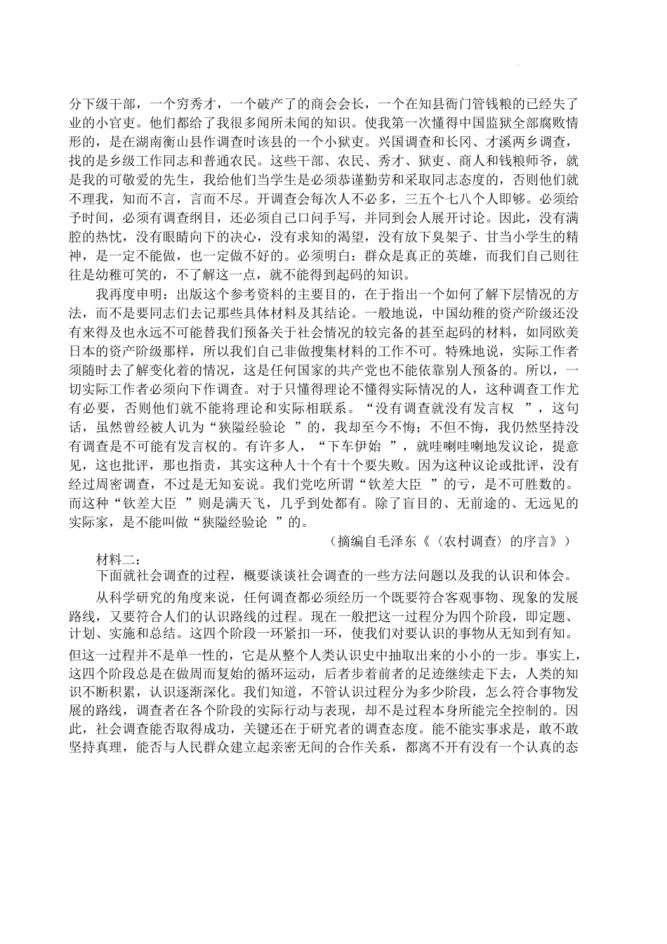 语文+答案江西2026年新高三暑假学习质量诊断(8.29-8.30).docx_第2页