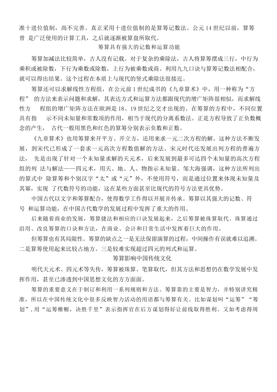 语文+答案辽宁鞍山市普通高中2026-2027学年上学期2027届高三年级9月一模试卷(9.1-9.2).docx_第2页