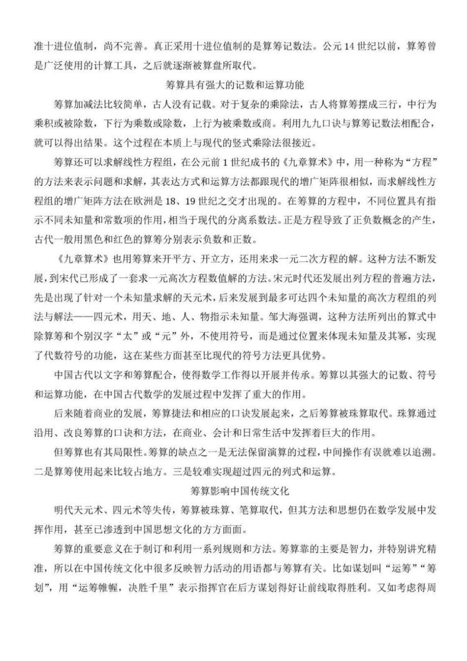 语文+答案辽宁鞍山市普通高中2026-2027学年上学期2027届高三年级9月一模试卷(9.1-9.2).pdf_第2页