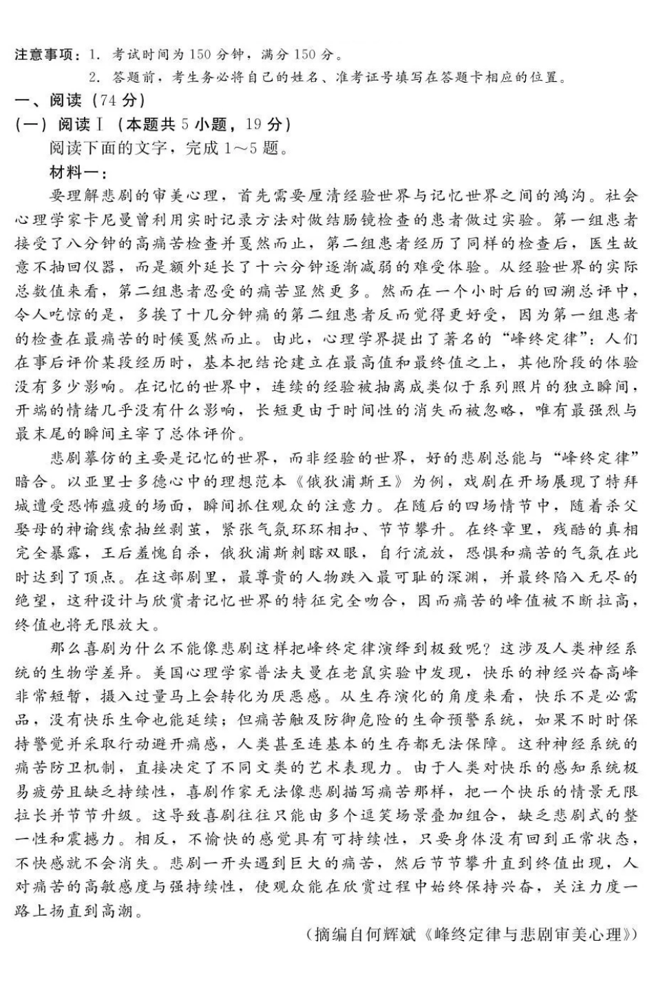 语文河北石家庄市部分校2026-2027学年高三年级上学期开学考试(9.2-93)(1).pdf_第1页