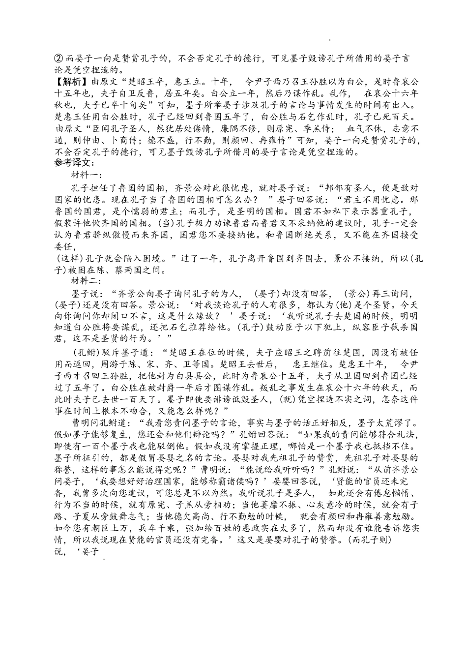 语文湖北十堰市东风高级中学2026-2027学年2027届高三年级上学期8月开学检测(8月中旬).docx_第3页