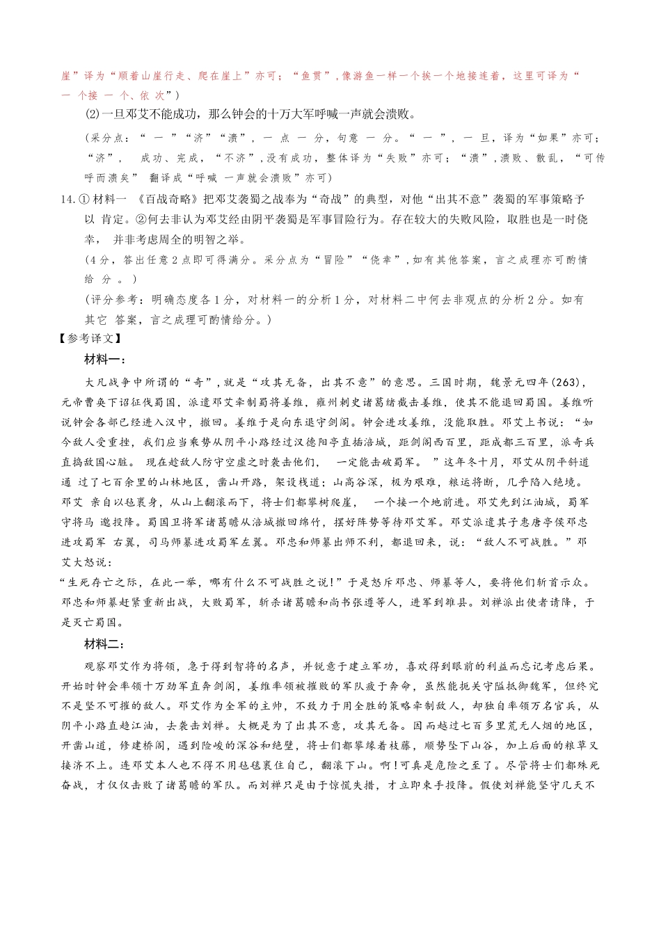 语文湖北云学联盟2026年高三年级8月阶段训练(8.20-8.21)(1).docx_第3页