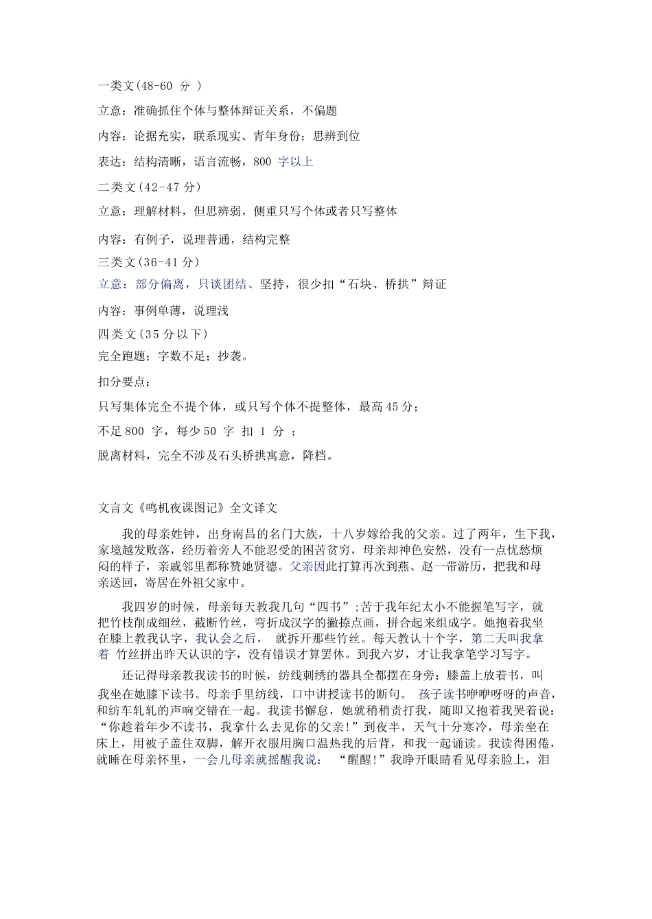 语文湖南长沙市实验中学2027届高三年级第一次阶段检测(一模)(8月底)(1).docx_第3页