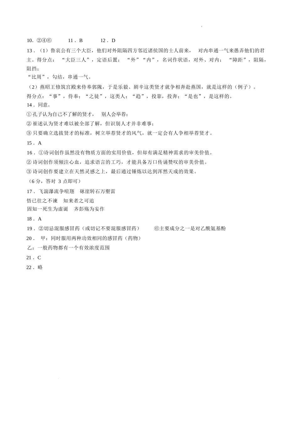 语文湖南株洲市第一中学2026年下学期高三年级入学质量检测(8月中旬)(1).docx_第2页