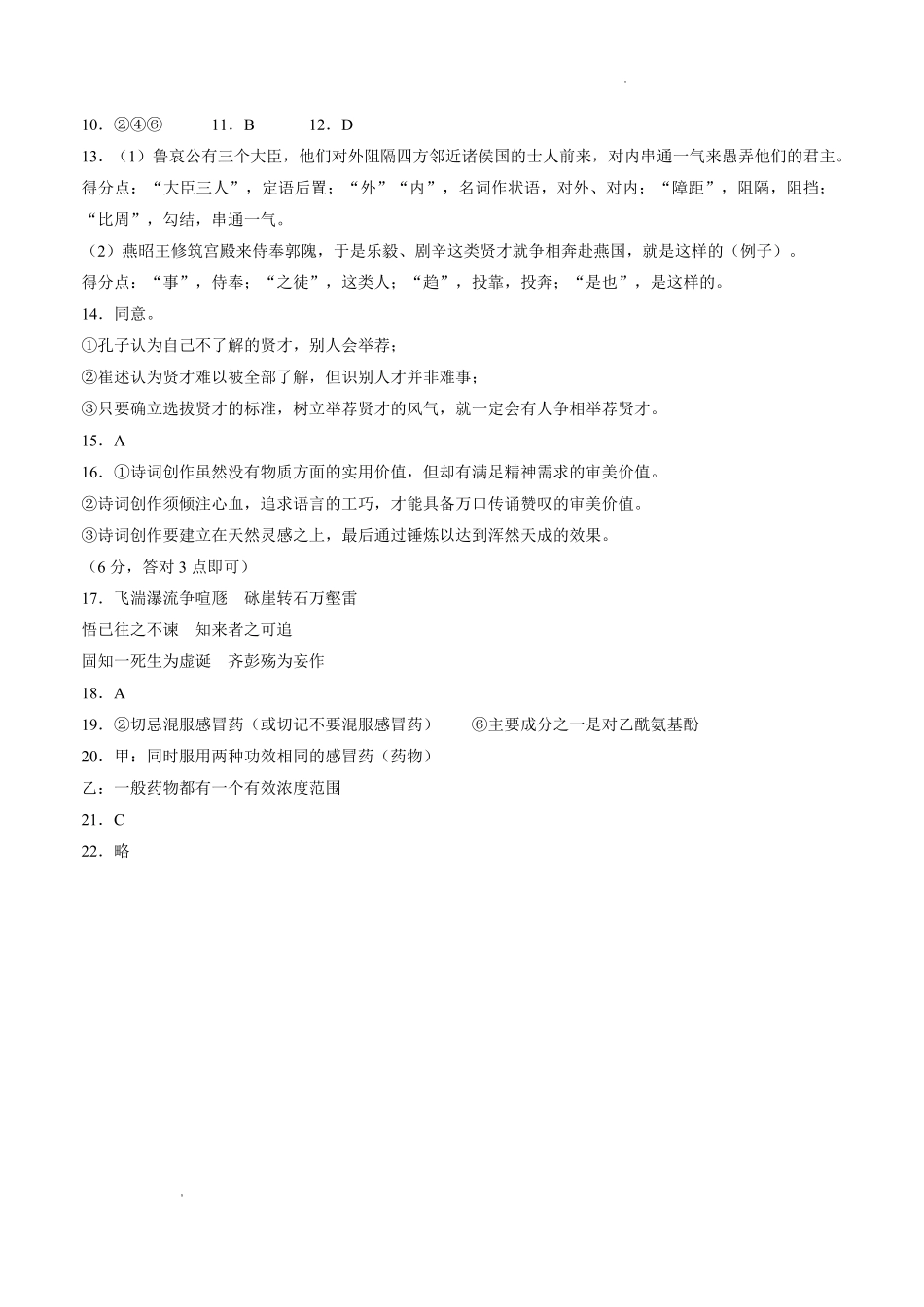 语文湖南株洲市第一中学2026年下学期高三年级入学质量检测(8月中旬)(1).pdf_第2页