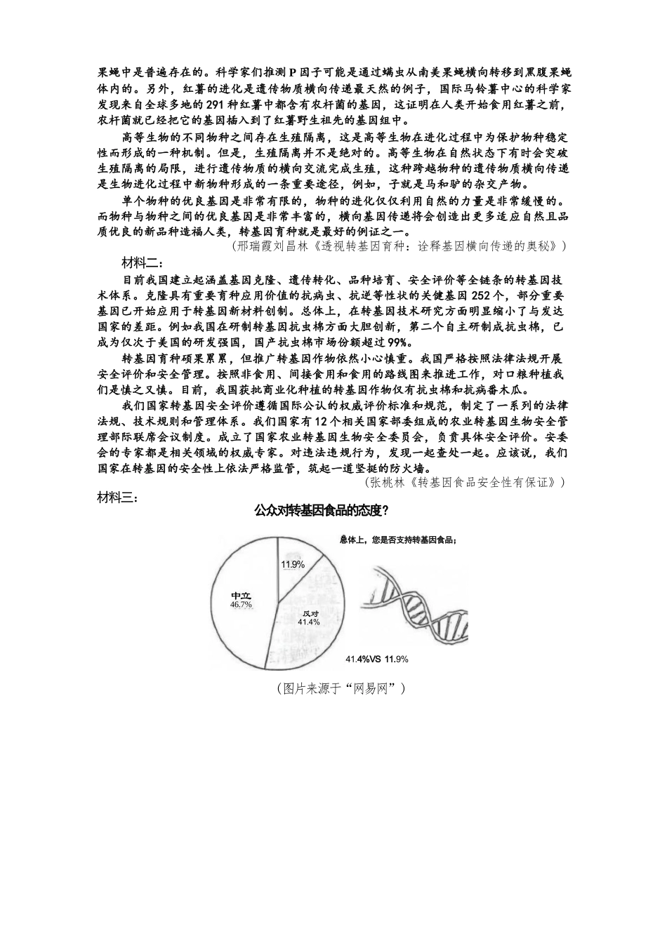 语文江苏南通市2027届高三第一次质量检测(南通零模)(9.8-9.9)(1).docx_第2页