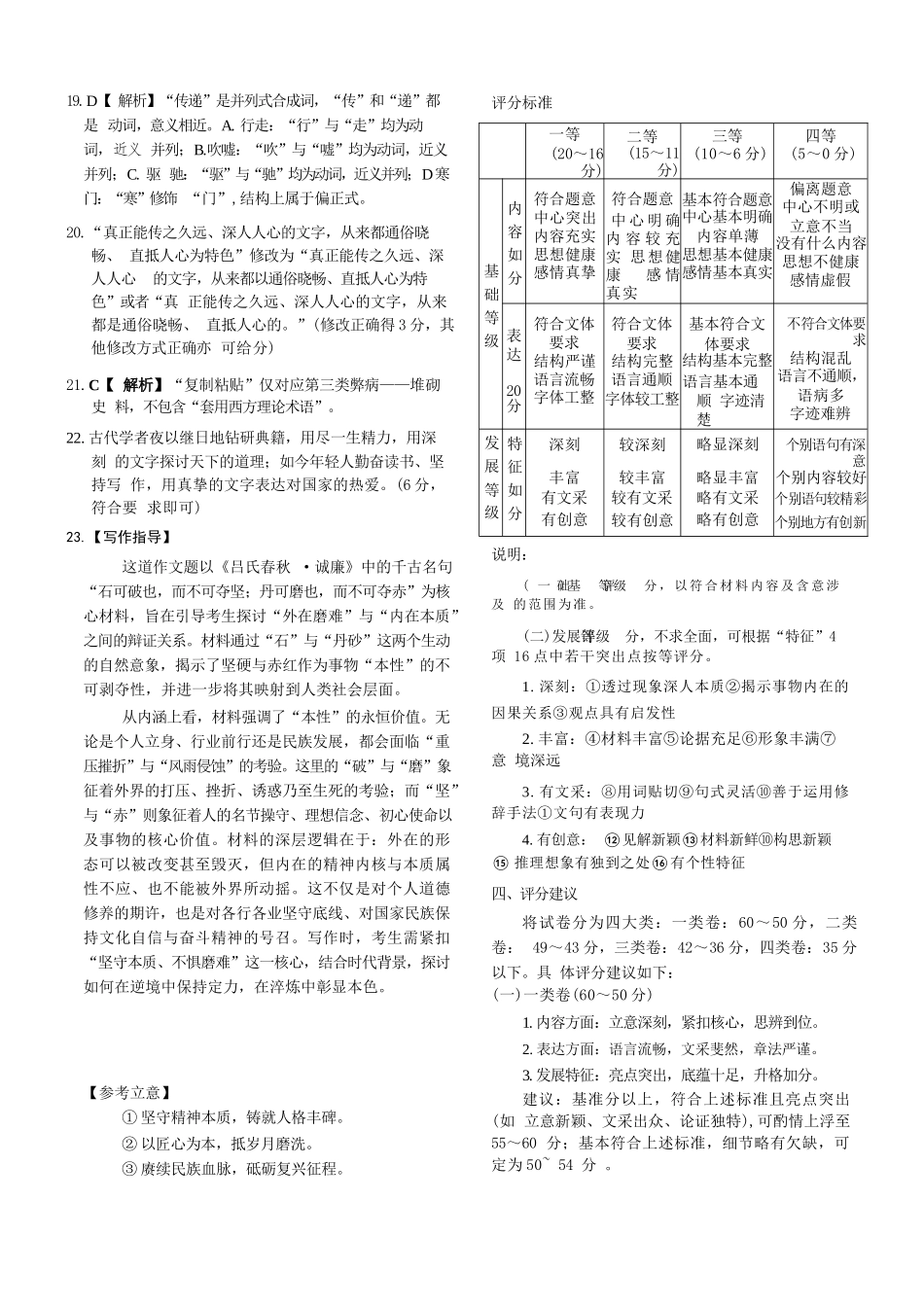 语文辽宁名校联盟2026年2027届高三年级9月开学联考(9.7-9.8).docx_第3页