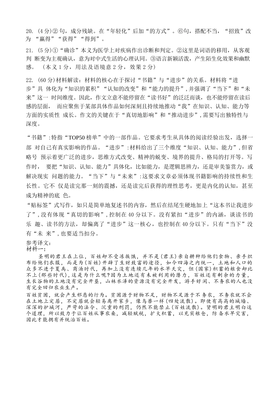 语文浙江嘉兴市2026年2027届高三年级9月基础测试(嘉兴基测)(9.7-9.9)(2).docx_第3页