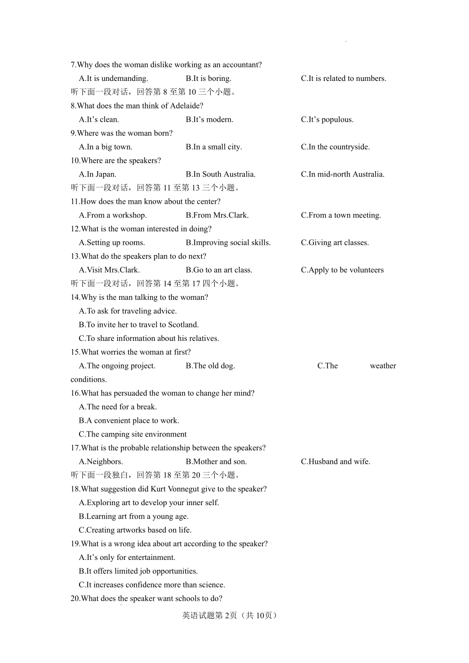 云南玉溪第一中学2026-2027学年高三上学期8月阶段检测英语.pdf_第2页