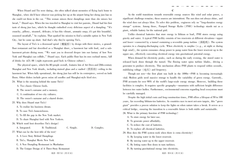 昭通市第一中学2026-2027学年上学期高三8月月考英语.pdf_第3页