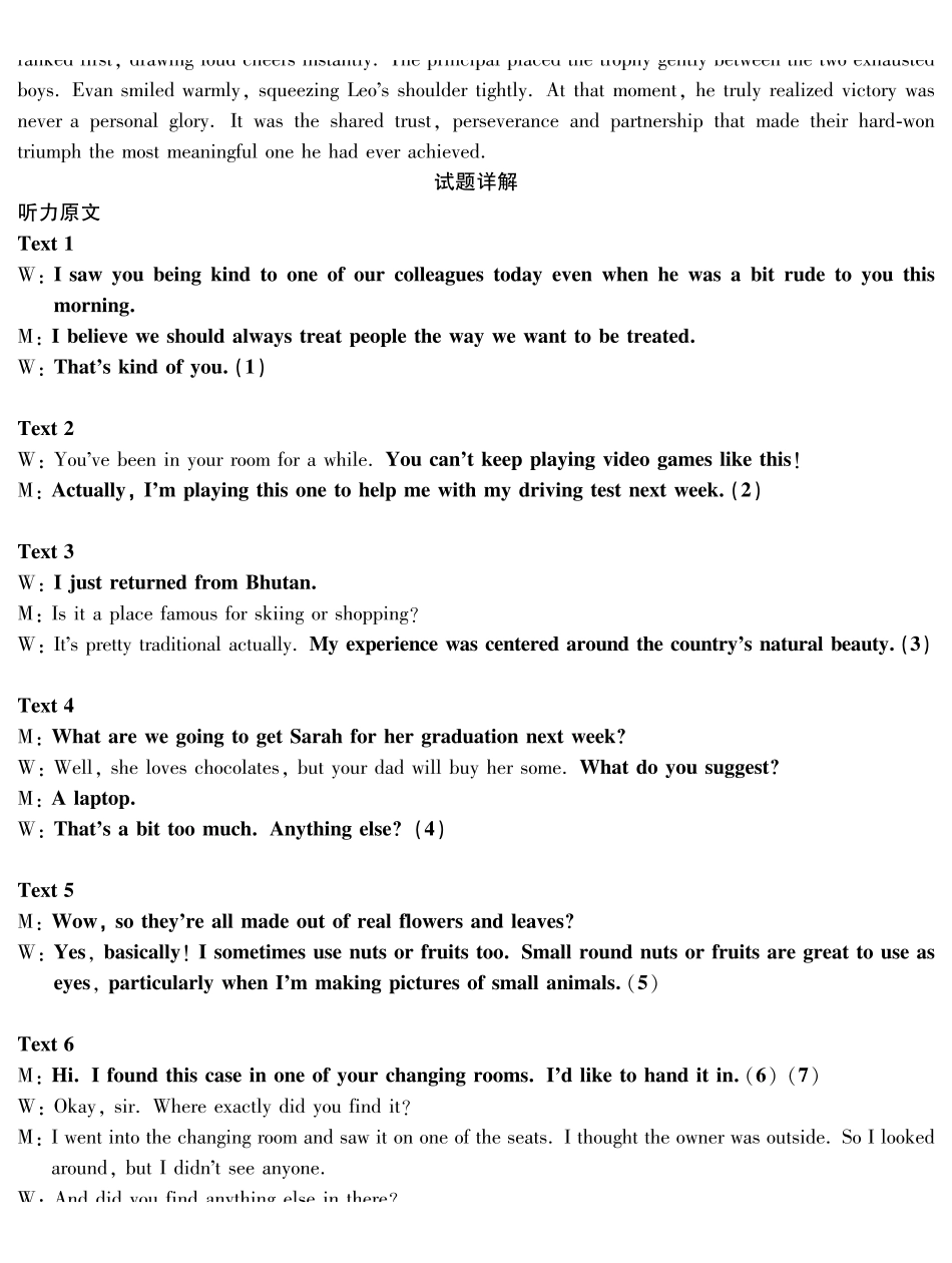 重庆南开中学高2027届高三年级质量检测(一)英语答案.pdf_第2页