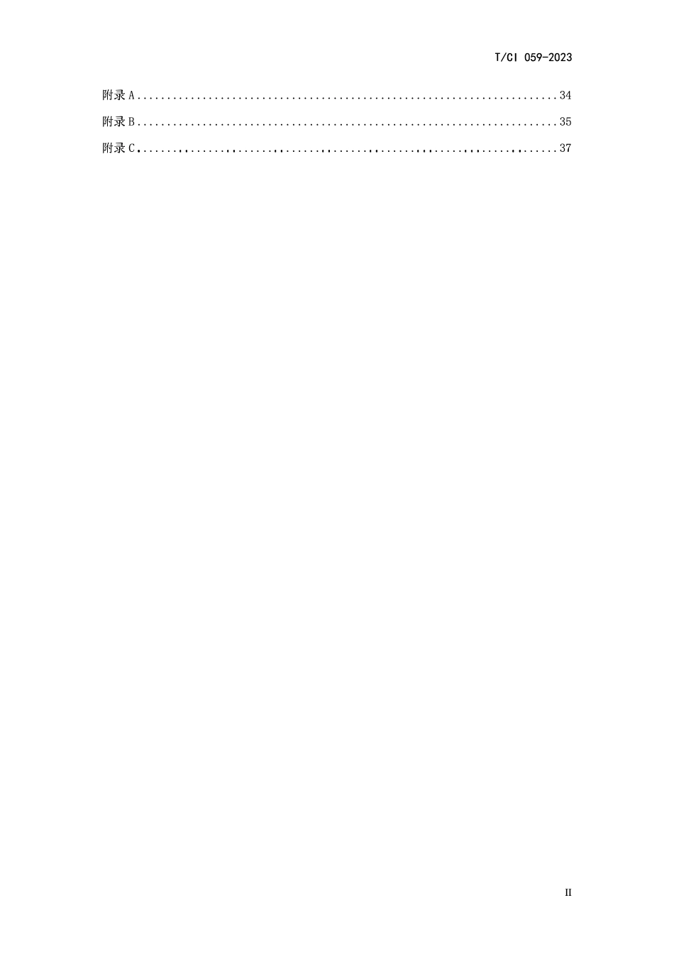 TCI 059-2023 装配整体式框架及框剪结构预应力梁板技术规程2.pdf_第3页