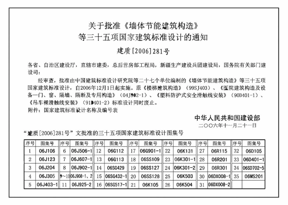 06K504 水环热泵空调系统设计与安装(OCR).pdf_第2页