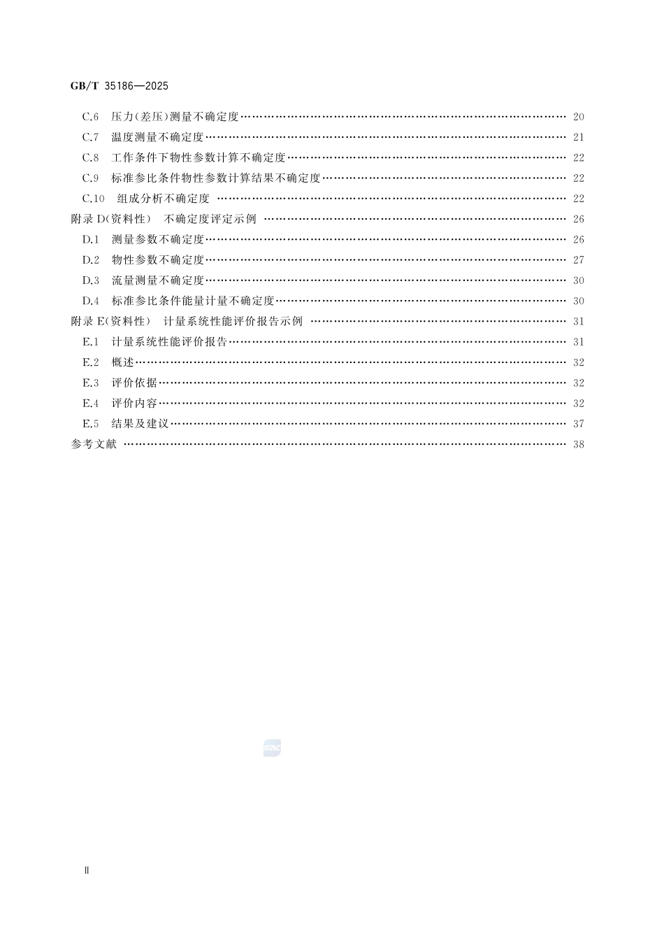 GBT35186-2025 天然气计量系统性能评价.pdf_第3页