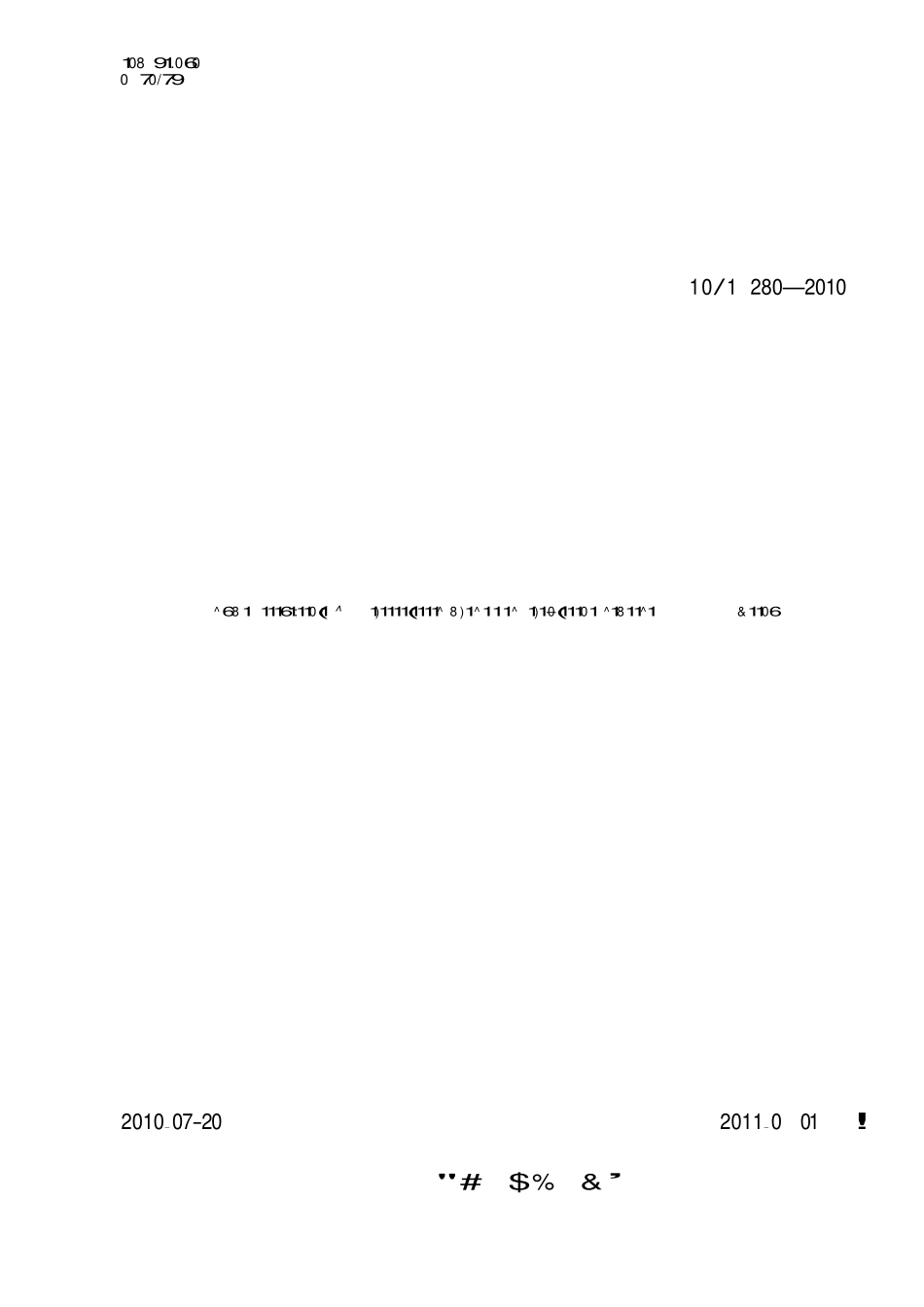 JGT280-2010 建筑遮阳产品遮光性能试验方法(OCR).pdf_第1页