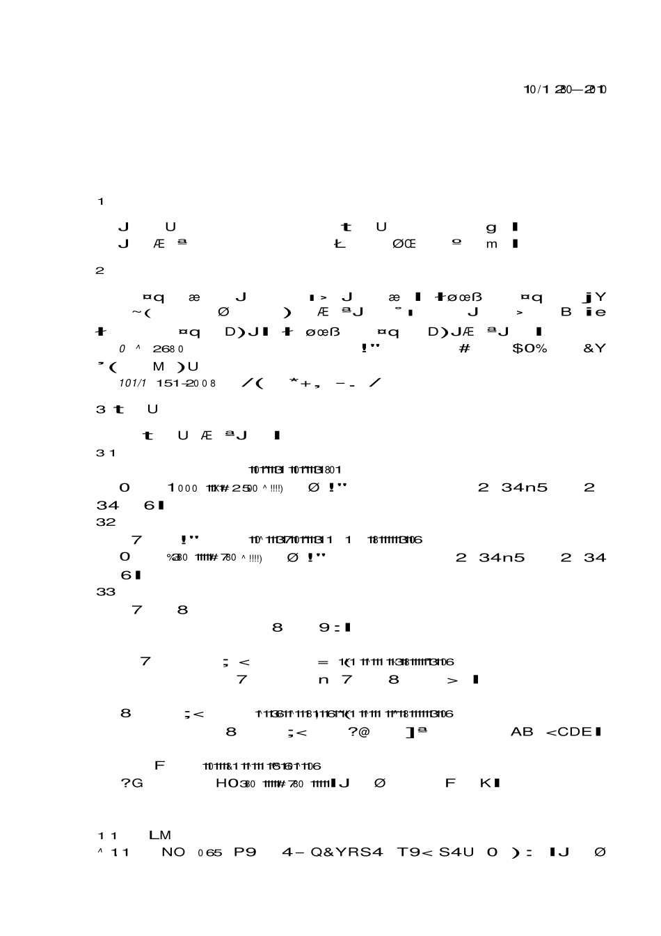 JGT280-2010 建筑遮阳产品遮光性能试验方法(OCR).pdf_第3页