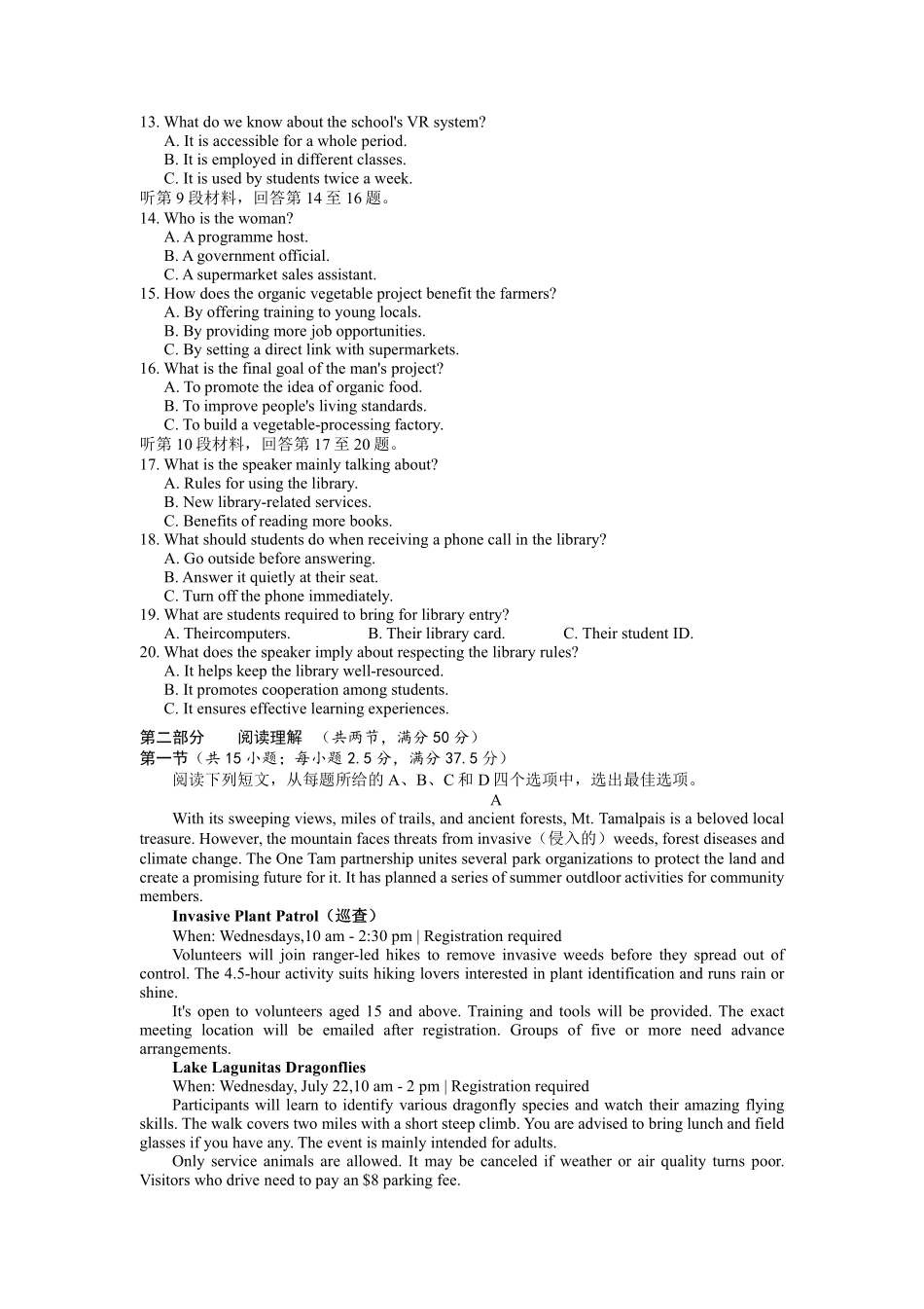 【英语卷+标答】苏州高三开学考2026.09.pdf_第2页