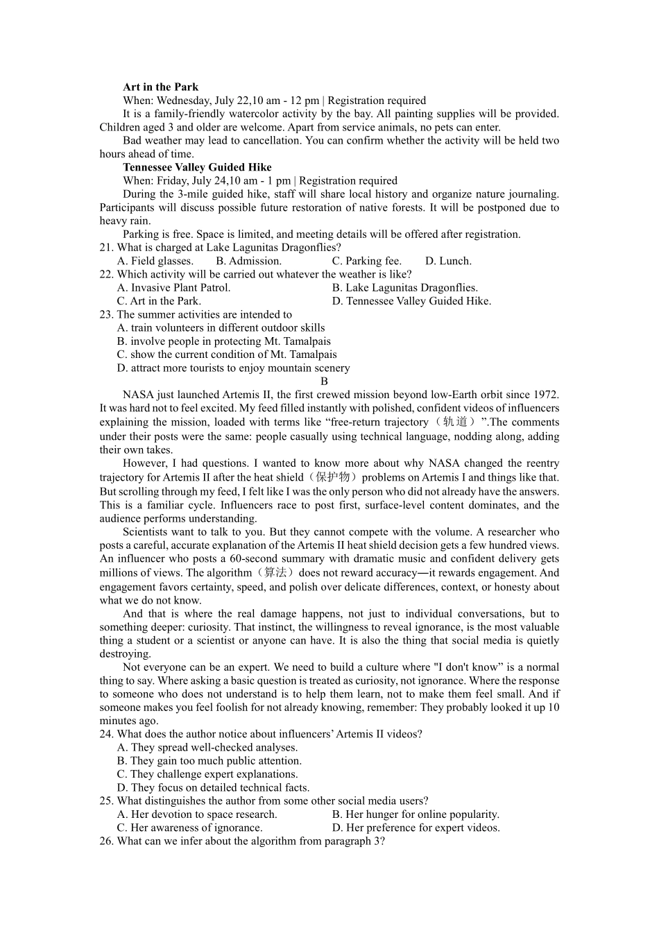 【英语卷+标答】苏州高三开学考2026.09.pdf_第3页