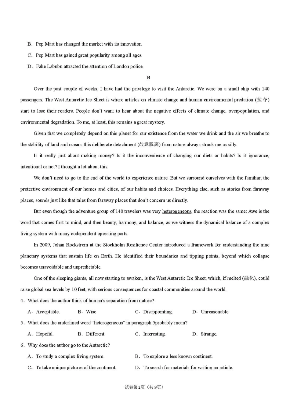 2026年高二年级9月开学英语试题.pdf_第2页