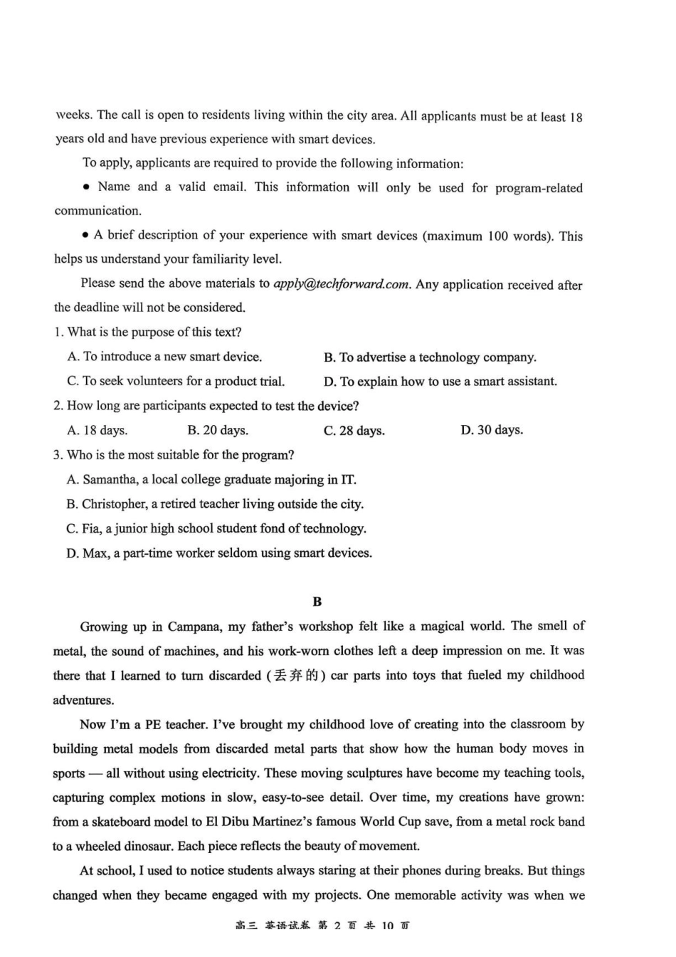 2027届深圳市罗湖区一模高三英语试卷.pdf_第2页