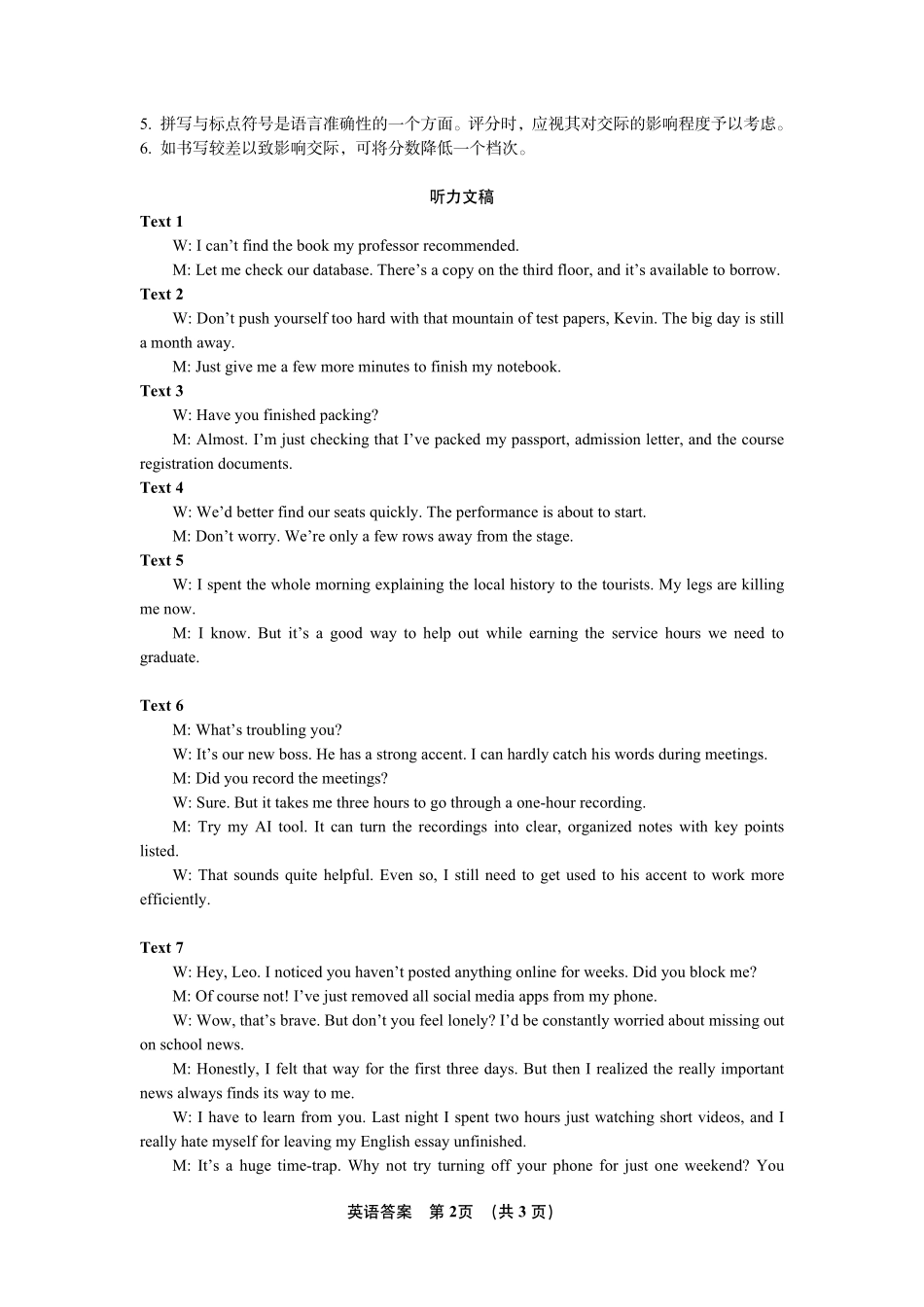 2027届唐山演练英语答案.pdf_第2页