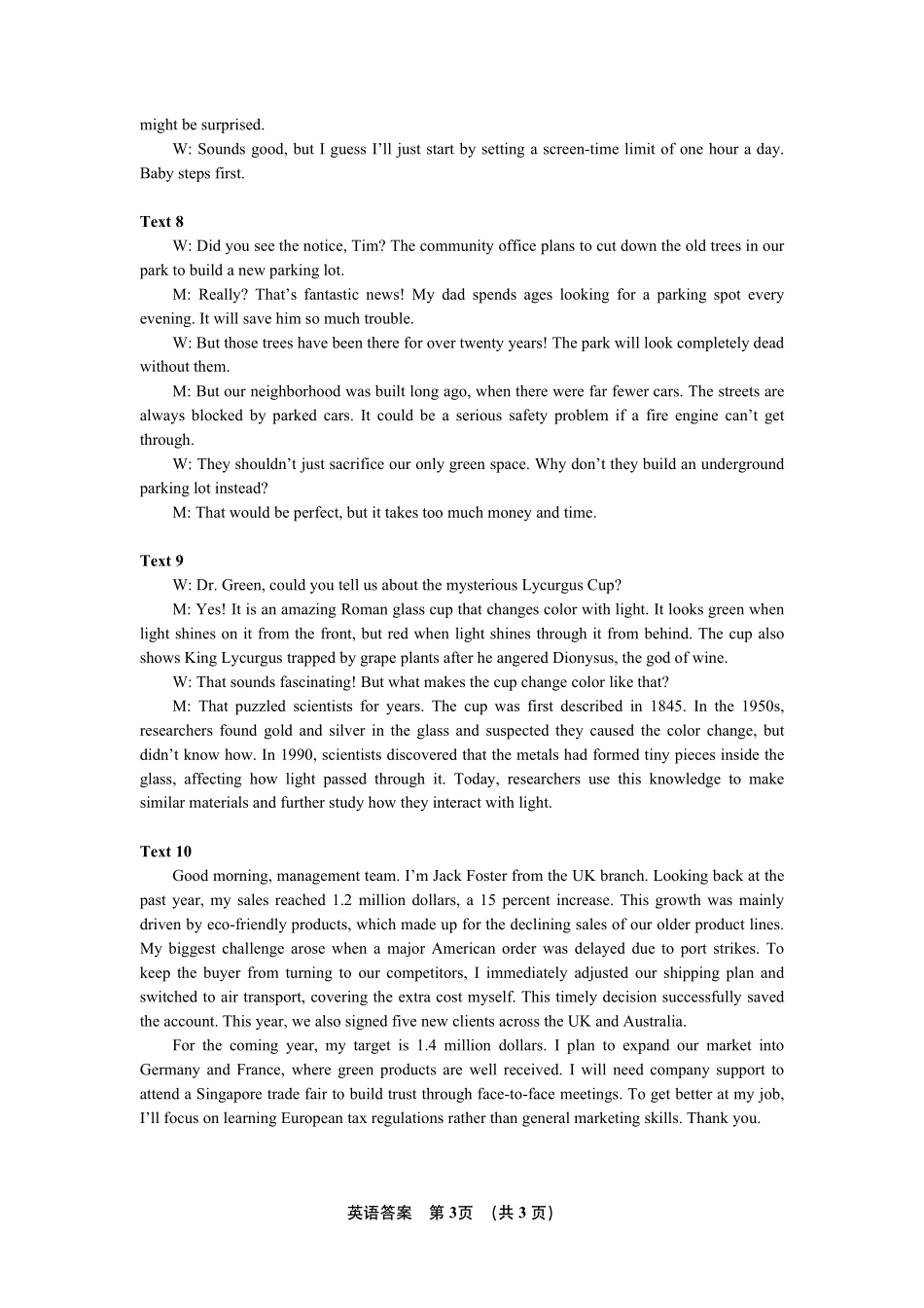 2027届唐山演练英语答案.pdf_第3页