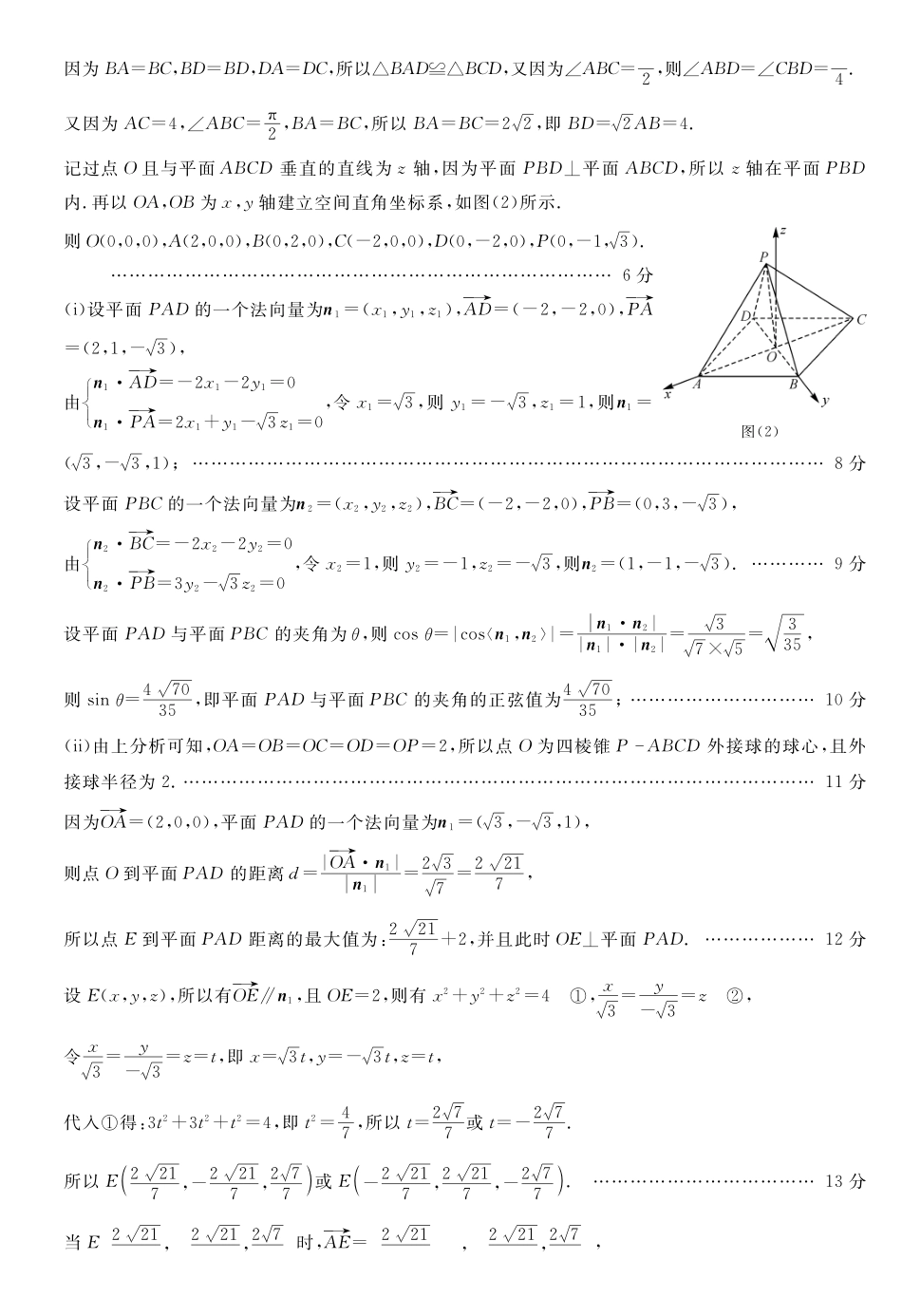 安徽华师联盟2027届高三9月开学质量检测数学答案.pdf_第3页