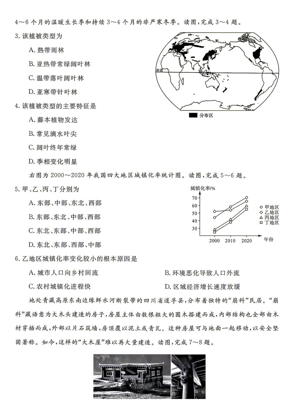 地理试题含答案-湖南名校联盟2026-2027学年高二年级9月测评.pdf_第2页