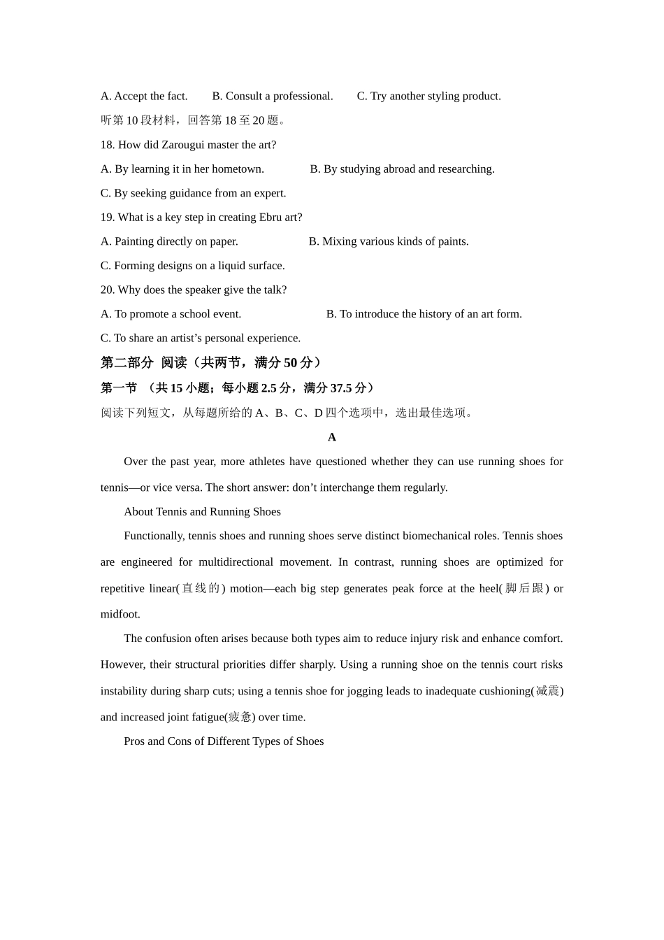 福建漳州市2027届高三毕业班9月教学质量检测英语试题.docx_第3页