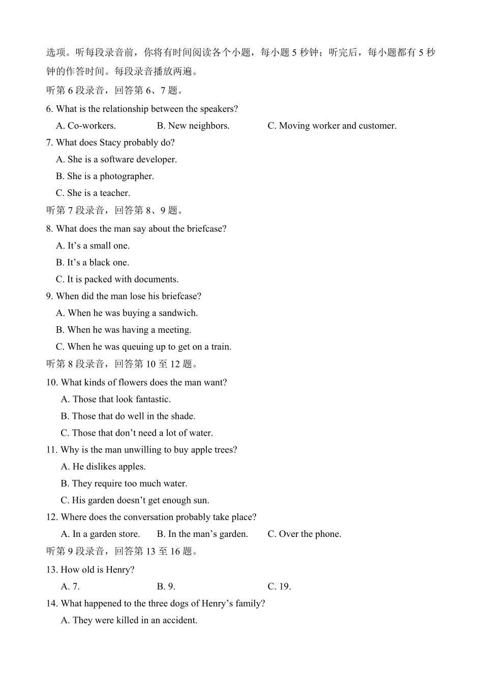 高二9月收心考英语试卷.pdf_第2页