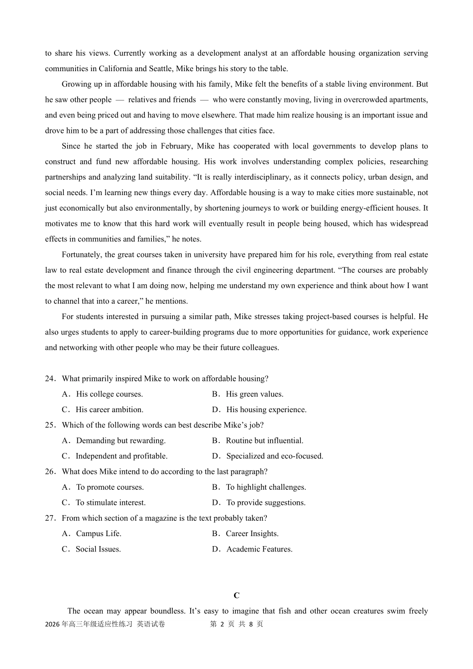 广东三校联考2026-2027学年高三上学期适应性英语试题.pdf_第2页