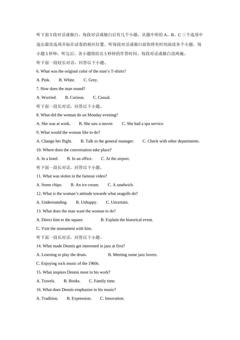 河南开封高级中学2026-2027学年高二上学期9月阶段检测英语试题含答案.docx_第2页