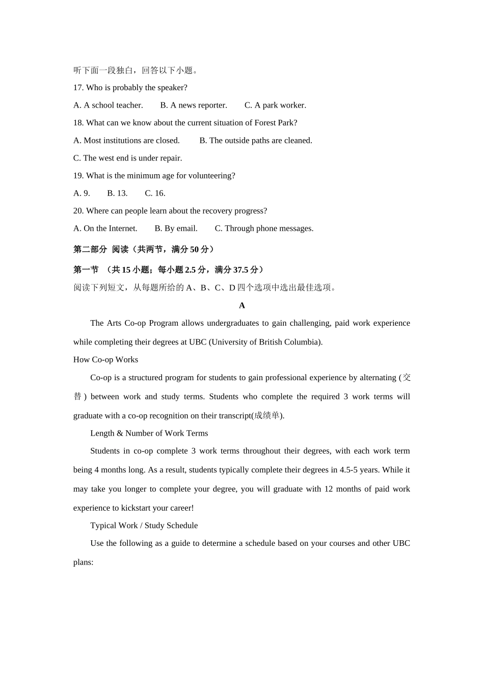 河南开封高级中学2026-2027学年高二上学期9月阶段检测英语试题含答案.docx_第3页
