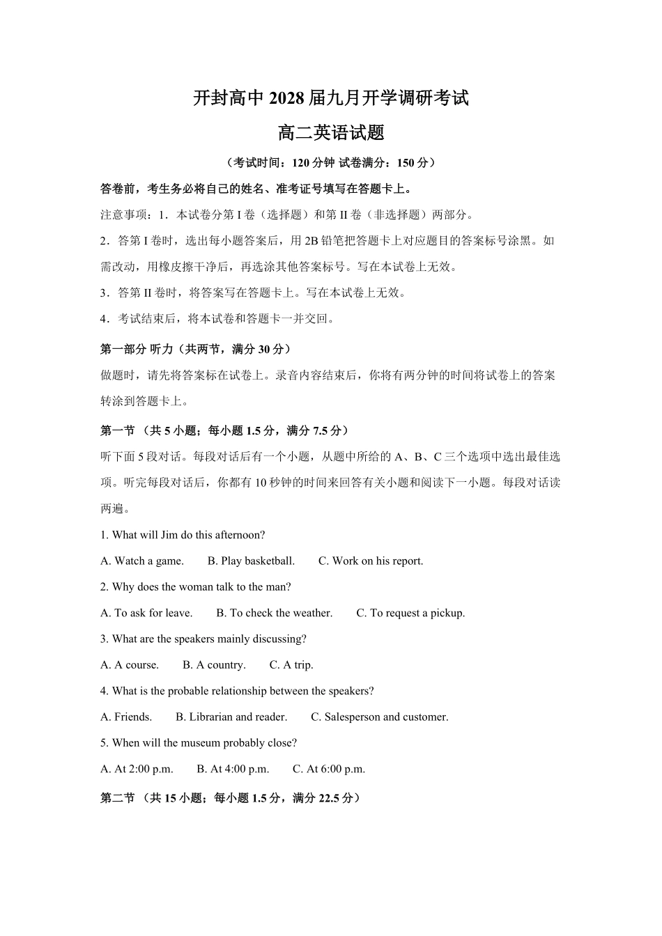 河南开封高级中学2026-2027学年高二上学期9月阶段检测英语试题含答案.pdf_第1页