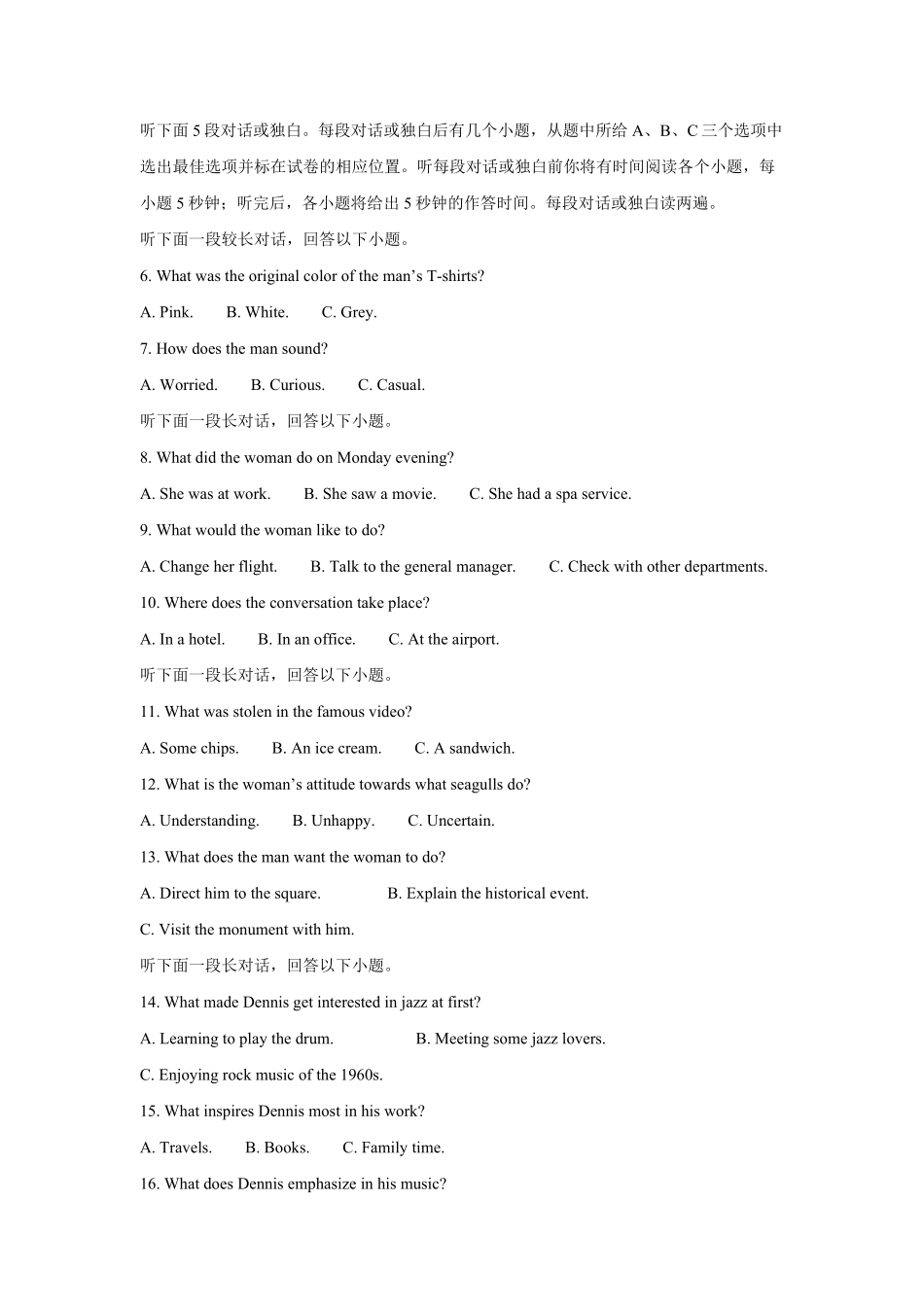 河南开封高级中学2026-2027学年高二上学期9月阶段检测英语试题含答案.pdf_第2页