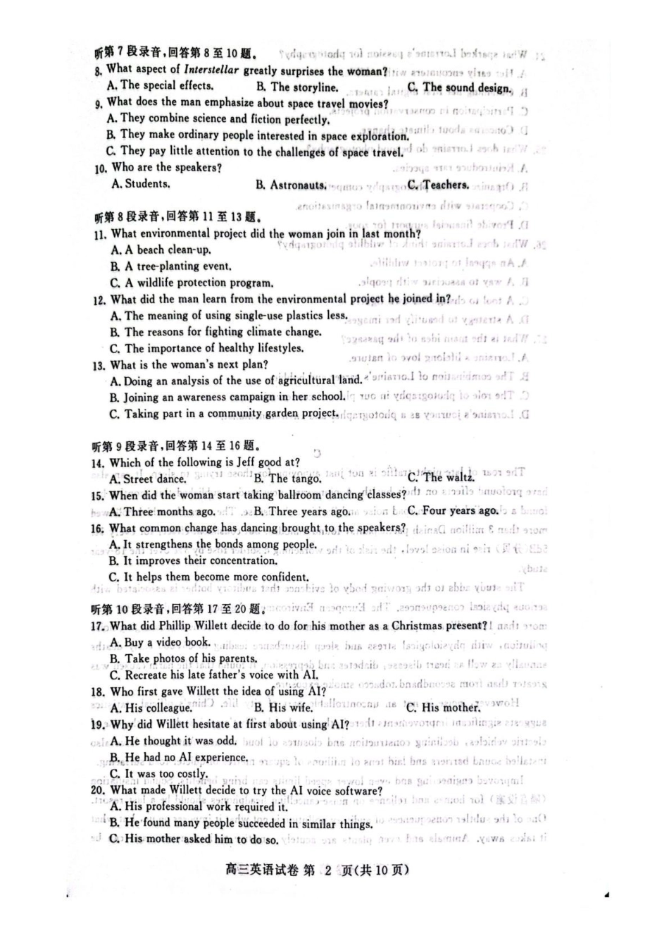 湖北黄冈市2026-2027学年高三上学期9月供题英语.pdf_第2页