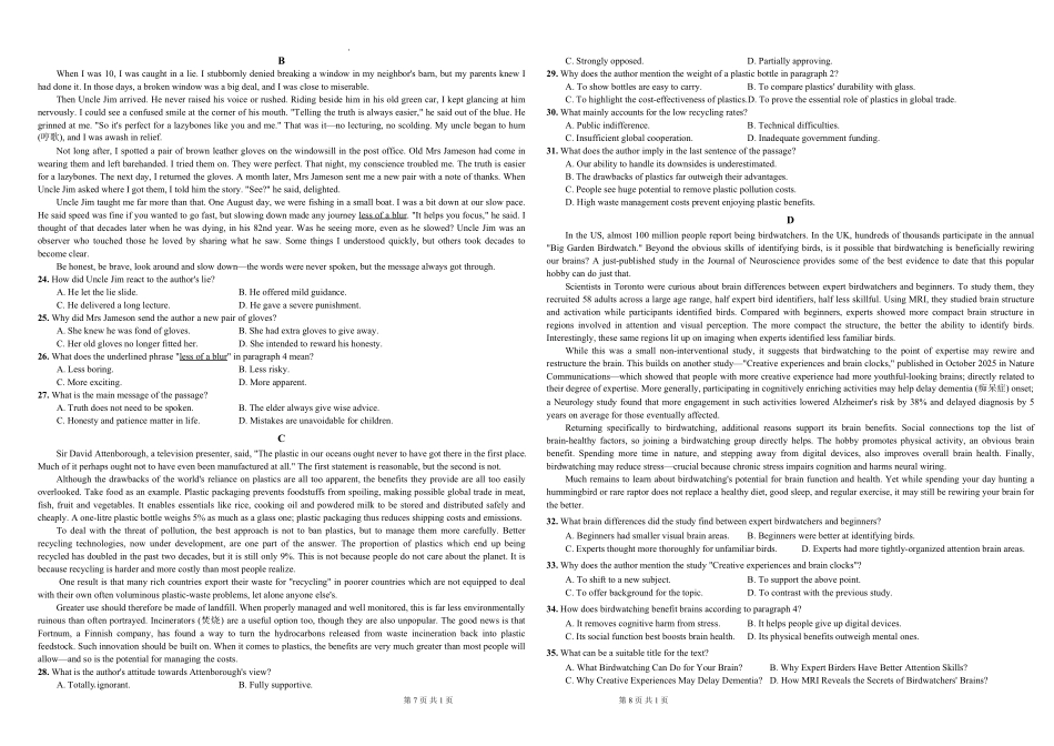湖北黄石市2026年全市高三(9月)质量监测英语.pdf_第2页